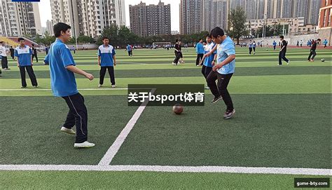 智慧体育场 九游体育